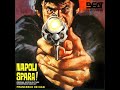 Napoli Spara! (Original Motion Picture Soundtrack) ‎– Francesco De Masi