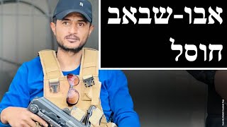 המלחמה בישראל | ימים 789-790 (לאומנות - ישראל, המזרח התיכון והעולם) - התמונה מוצגת ישירות מתוך אתר האינטרנט יוטיוב. זכויות היוצרים בתמונה שייכות ליוצרה. קישור קרדיט למקור התוכן נמצא בתוך דף הסרטון