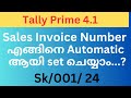 LEARN TALLY PRIME AUTO VOUCHER NUMBERING IN SALE VOUCHER MALAYALATHIL