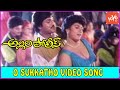 O Sukkatho Video Song Allari Police Telugu Movie Songs Mohan Babu Aamani YOYO TV Music