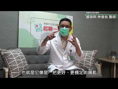 新冠疫情燒不停?! 台灣疫苗能否順利開打?  feat.林俊祐醫...