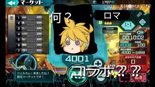 【コラボ】ロマさんとコラボ！！