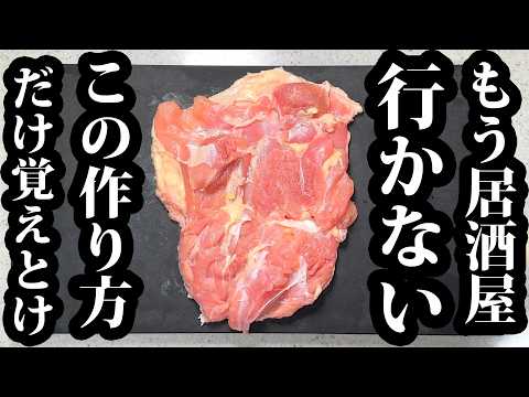料理人歴23年目なのに、今までこれを知らなかったのが悔しいです。