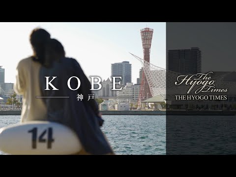 【THE HYOGO TIMES】地域版 神戸編