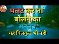 Positive Lines Beautiful Quotes Whatsapp Status True Line Anmol Motivation
