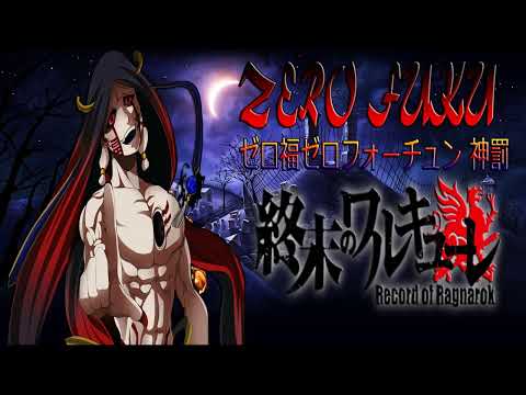 ZeroFuku OST - Record of Ragnarok