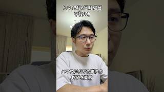 【パレスチナ情勢7月6日】ハマスがガザ統治の終了を宣言 #パレスチナ #イスラエル #ハマス #ガザ #中東情勢