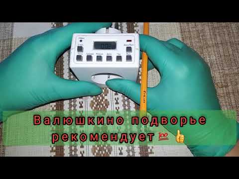 Настройка электронного розеточного таймера. Как можно экономить электричество.