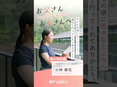 たくさんの思い出が、今の私の原点です【あの頃の自分へ送る手紙vol.26】#shorts