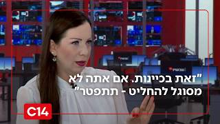 "זאת בכיינות": ח"כ טלי גוטליב על התייחסות הרצוג לסערת החנינה (חדשות ערוץ 14) - התמונה מוצגת ישירות מתוך אתר האינטרנט יוטיוב. זכויות היוצרים בתמונה שייכות ליוצרה. קישור קרדיט למקור התוכן נמצא בתוך דף הסרטון