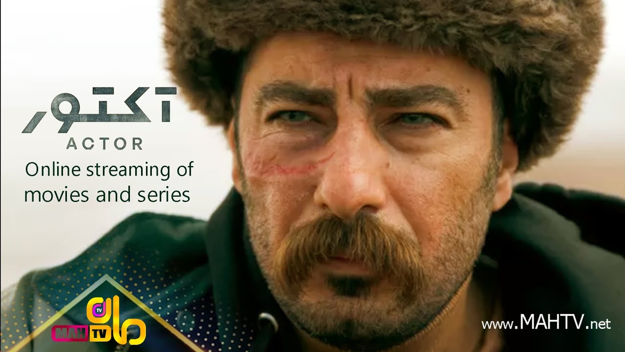 سریال آکتور