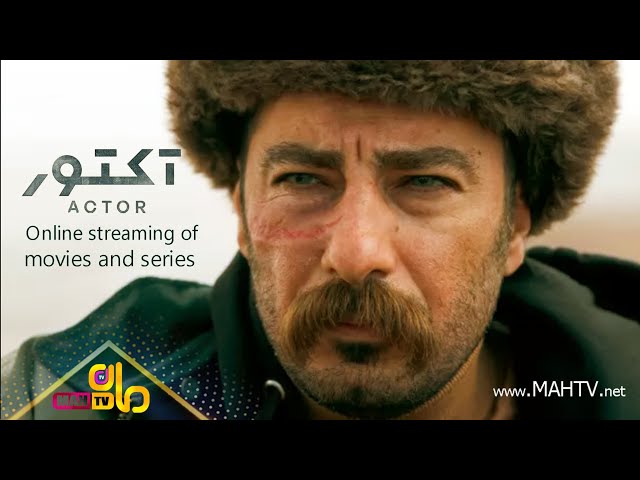 سریال آکتور