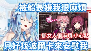 Re: [Vtub] 天龍事件懶人包