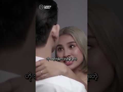 ငါကတော့ အချစ်မှာ လိပ်ပြာလုံခဲ့တယ် 🖤 ဒုတိယဝဋ် - သရဖီ