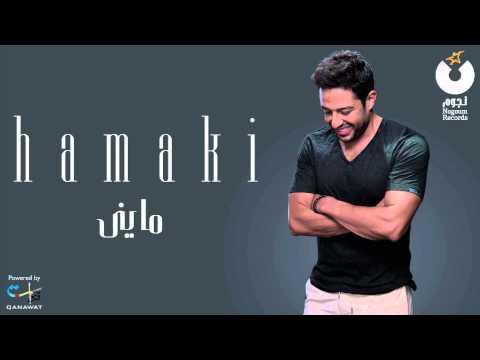 Video thumbnail for Mayni - مايني