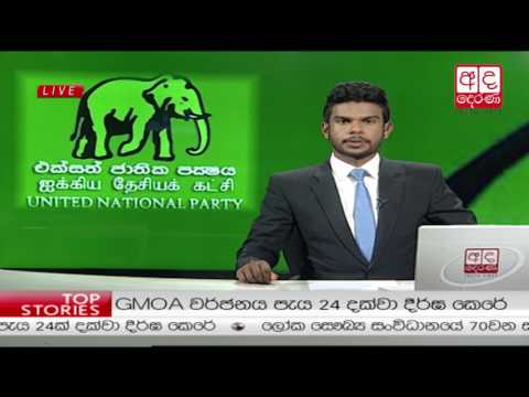 Ada Derana Late Night News Bulletin 10.00 pm - 2017.05.21