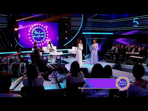 "أغنية "داني وديتو" لصفاء وهناء في  #ساعة_سعيدة