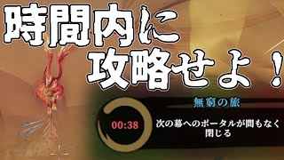 【ゆっくり実況】新たなルールで時間制限!? 急いで進んで攻略しろ！【Gunfire Reborn#11】