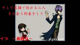 [ゆっくり実況]　やっと帰れる・・・でもこれでいいのかな　～最終日～