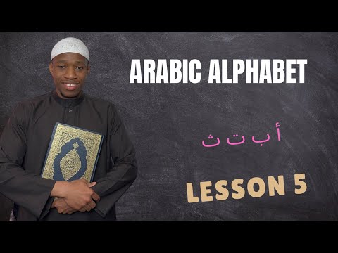 Arabic Alphabet lesson 1 free course