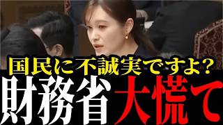 【衝撃】赤字企業にも消費税納付義務！片山財務大臣の答弁に疑問噴出【参政党・安藤裕/塩入清香】
