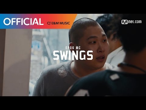 [채널마디 X MIC SWAGGER II] Ep.06 스윙스