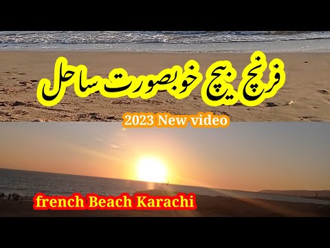 French Beach Karachi #2023 #Newvideos2023 seaview #frenchbeach