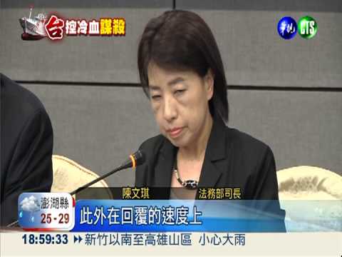 調查團返台 痛批菲態度反覆