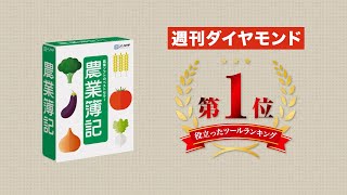 Agricultural Bookkeeping 11 YouTube Video
