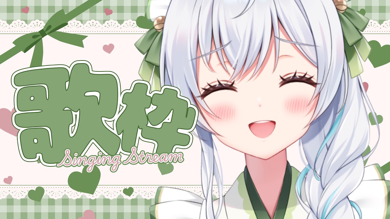 【#歌枠/KARAOKE】新衣装でかわいい祭り🐰singing stream🎵【VTuber/宇佐音のあ】