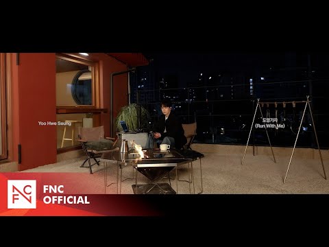 N.Flying (엔플라잉) and 유회승 Yoo Hwe Seung