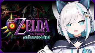 ＃04【ゼルダの伝説 ムジュラの仮面】思いだせ…！！！​​ゴロンの里、スノーヘッドの神殿【アルス・アルマル/にじさんじ】