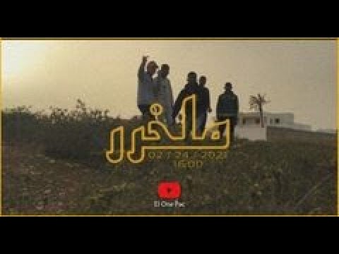 El One Pac - Melekher / ملخرر