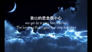 Jay Chou Nocturne 夜曲 Ye Qu lyrics