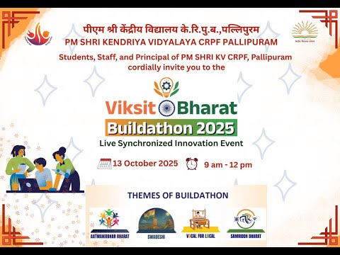विकसित भारत बिल्डथॉन 2025