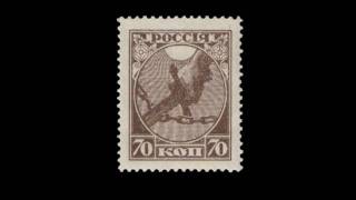 Почтовые марки РСФСР 1918 год. (Russian stamps, philately)