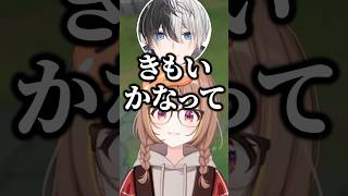 葛葉本人から"葛葉くん"呼びの許可を得るかみと【切り抜き ぶいすぽ】#千燈ゆうひ