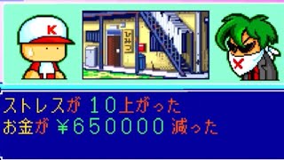 【布教用】パワポケ3 サイボーグ編　メインストーリー2