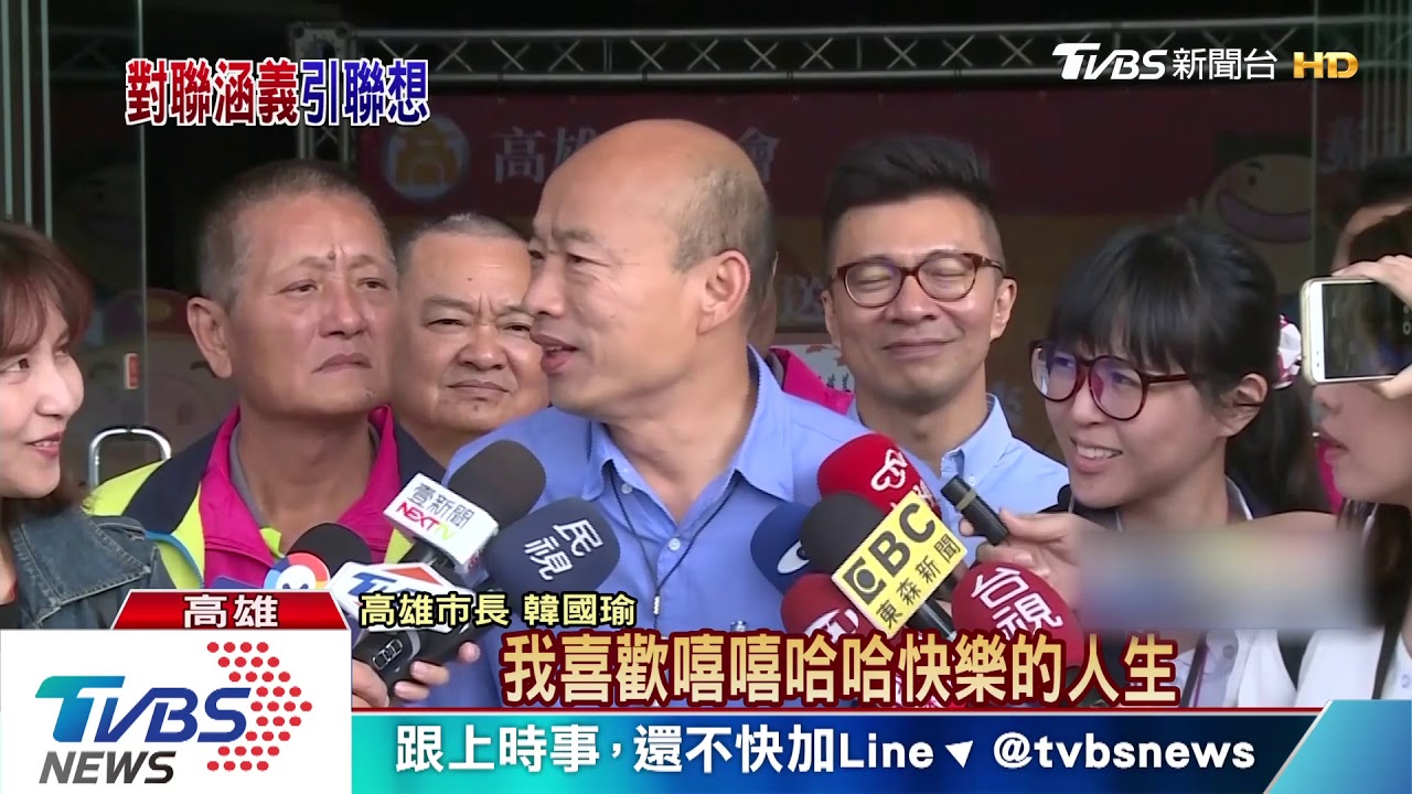 獲贈雍正對聯 韓國瑜改惟以一人治「高雄」