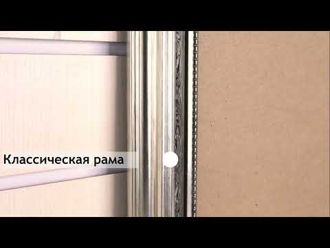 Миниатюра изображения товара Рамка Декарт 40x50 8Л2304 (серебристый)