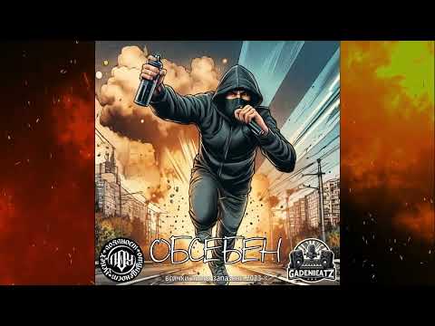 4. Гаден - Дежа Вю (прод. от Гаден)