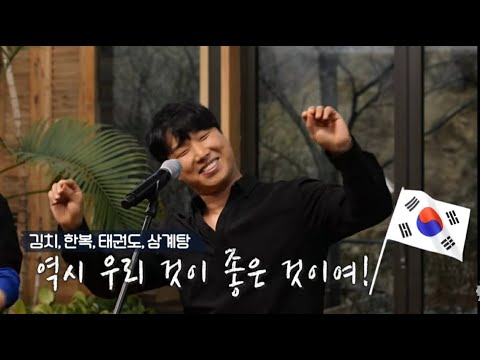 [ENG SUB] [놀면 뭐하니? 후공개] SG워너비 - '아리랑' 풀영상 (Hangout with Yoo - MSG Wannabe YooYaHo)