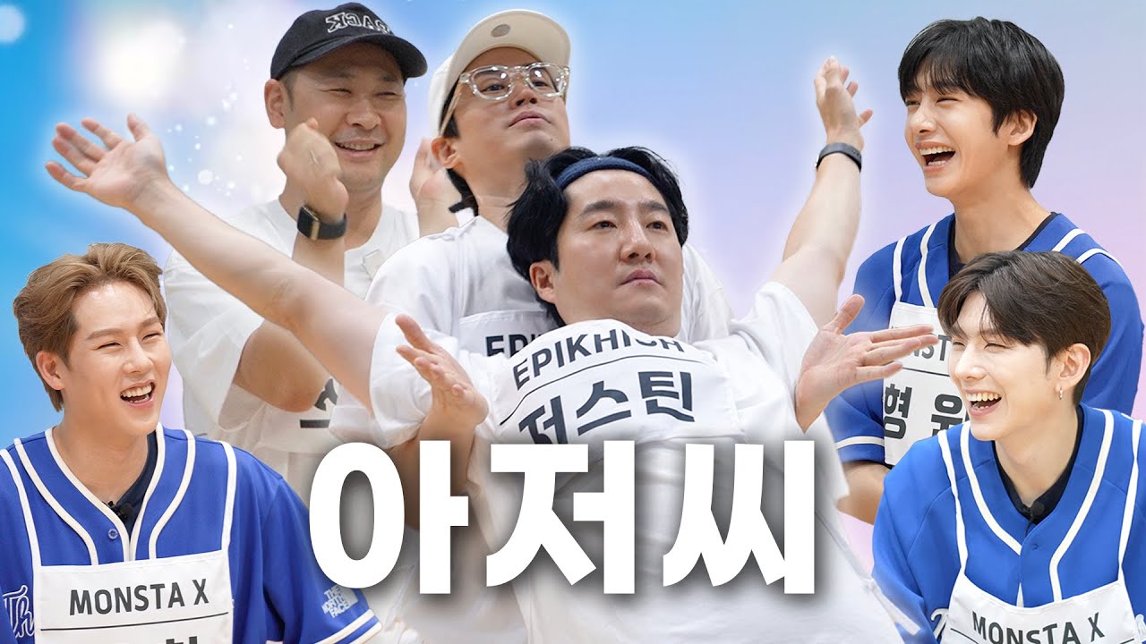 完美搭檔三人組！Epik High X Monsta X，於叔叔培訓大賽中相遇