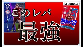 指名契約権でＧＥＴできるレヴァンドフスキが一番最強！！ドログバ使いは絶対取るべき！！！『efootball2022』