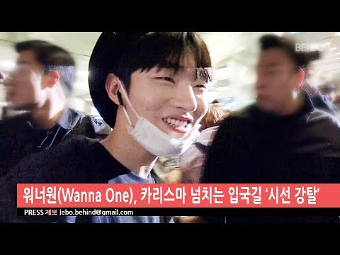 [BEHIND] Wanna One Thailand concert Entrance (181118 워너원 인천국제공항 태국 콘서트 입국)