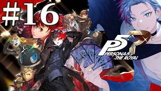 【ペルソナ5ザ・ロイヤル/P５R】シオルトさん、超宇宙的大型基地攻略《16》