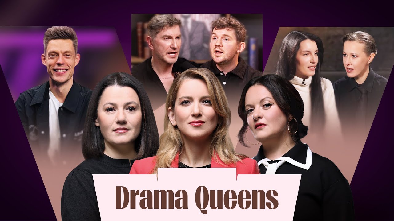 Drama Queens у Дудя. Красовский сбежал с интервью. Собчак с убийцей. Все влюблены в 