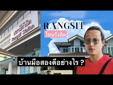 ขายทาวน์เฮ้าส์หลังมุม หมู่บ้านชมฟ้าวรางกูล รังสิต คลอง 2  เหมือนอยู่บ้านเดี่ยว รังสิตคลอง 2 – รูปที่ 2