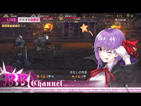 FGO [JP] Nerofest 2021 ~ Euthanasia for the Old Man || King Hassan Exhibition Match ft. NP4(!?) BB