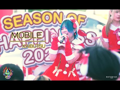 [241222] Full Stage Fancam Mobile KAIBUTSU @ Season of Happiness 2023 | Gateway Ekamai